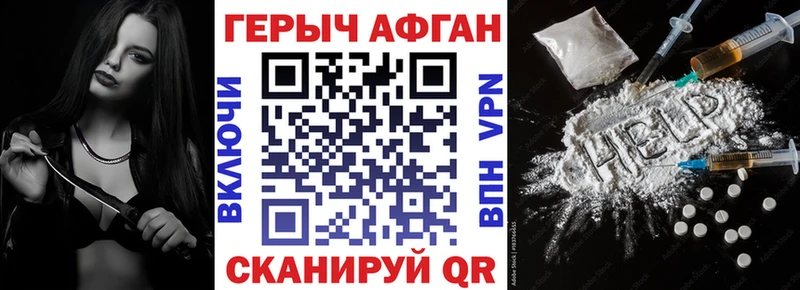 купить закладку  Орлов  Героин VHQ 