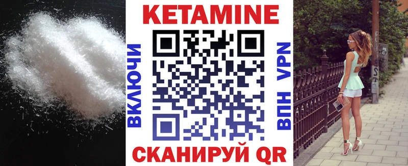 Кетамин VHQ  Орлов 