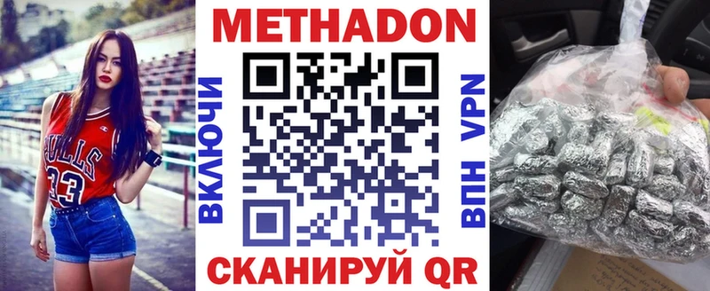 Метадон кристалл  Орлов 