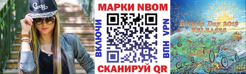 где продают наркотики  ОМГ ОМГ ссылки  Марки N-bome 1,5мг  Орлов 